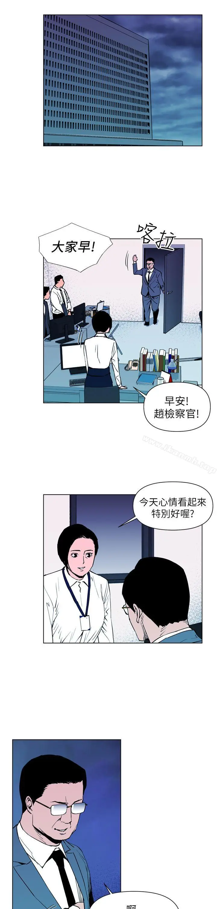 漫画《清道夫K》第13话第13张图