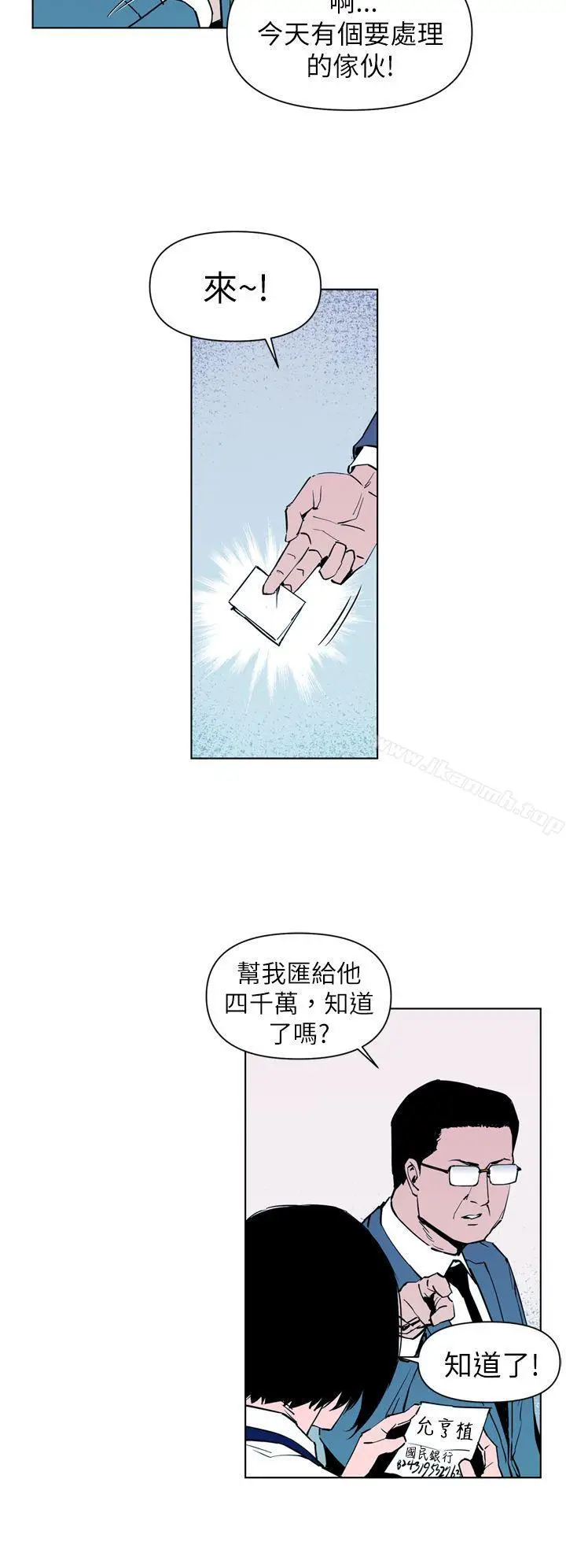 漫画《清道夫K》第13话第14张图