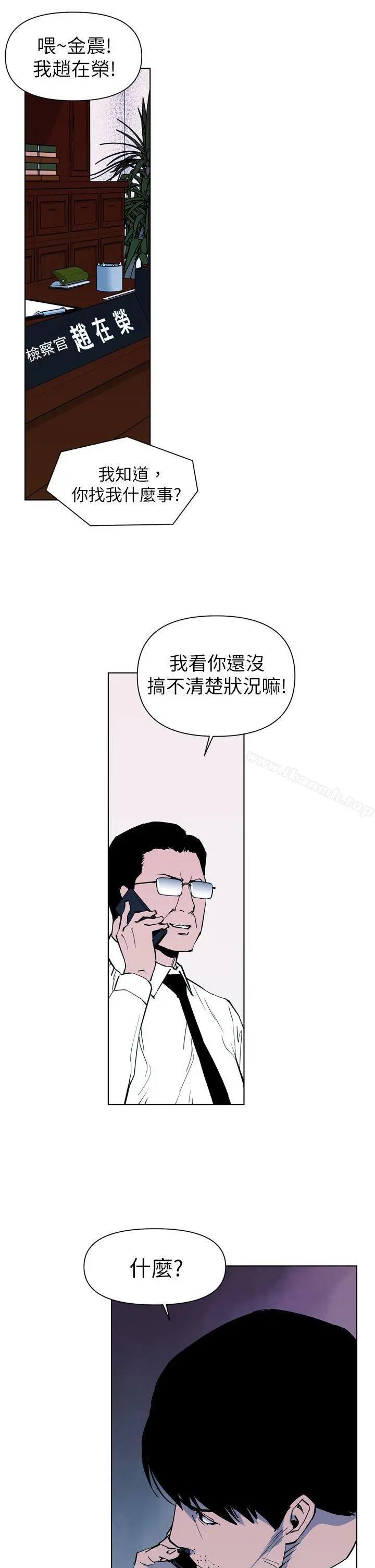 漫画《清道夫K》第13话第17张图