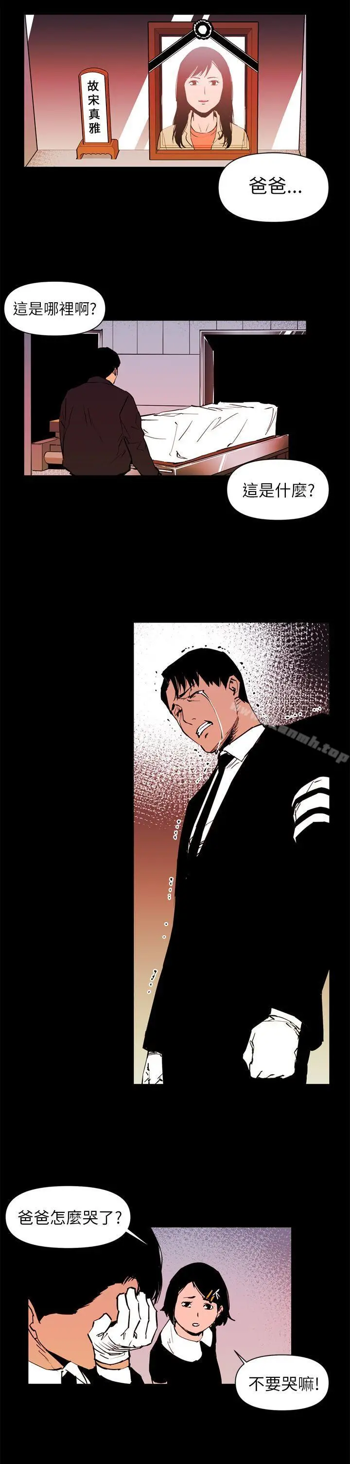 漫画《清道夫K》第13话第5张图
