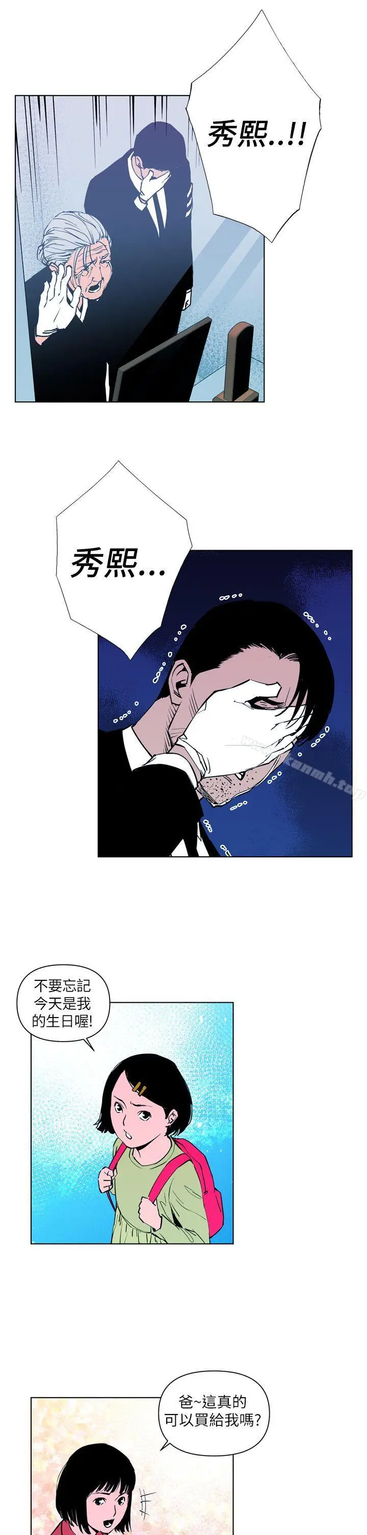 漫画《清道夫K》第13话第9张图