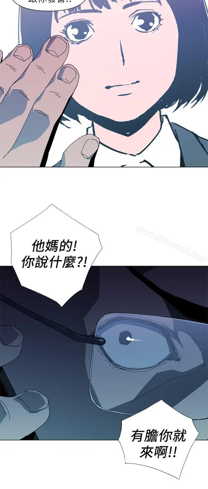 漫画《清道夫K》第14话第10张图