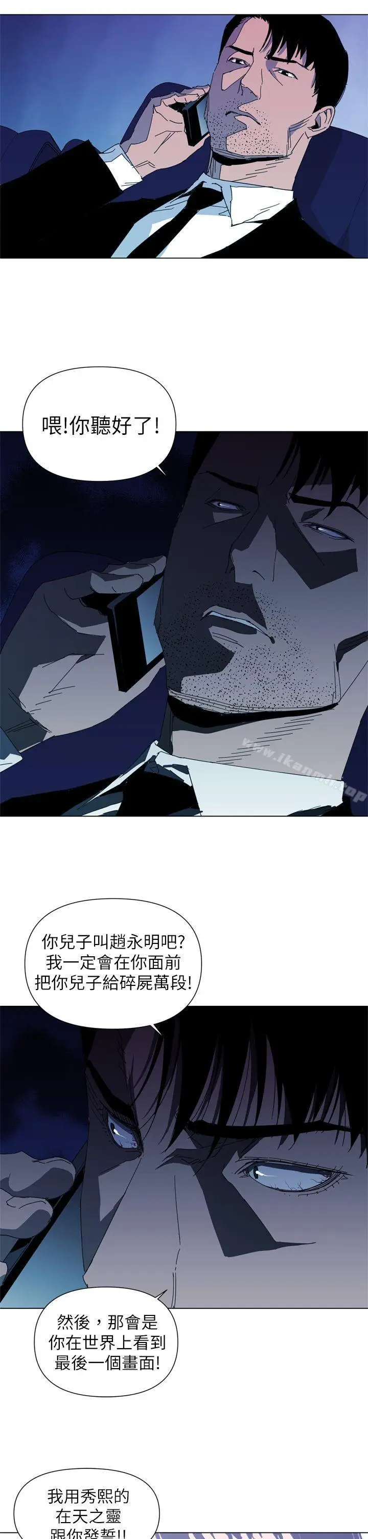 漫画《清道夫K》第14话第9张图