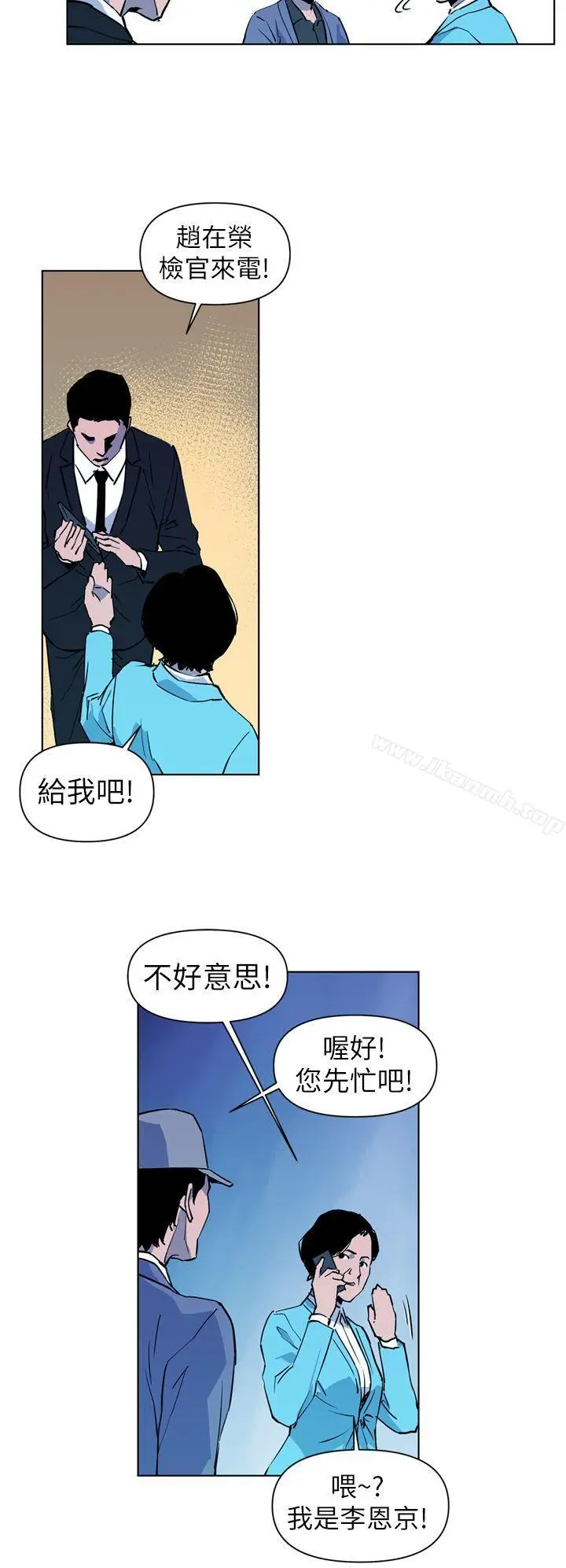 漫画《清道夫K》第15话第14张图