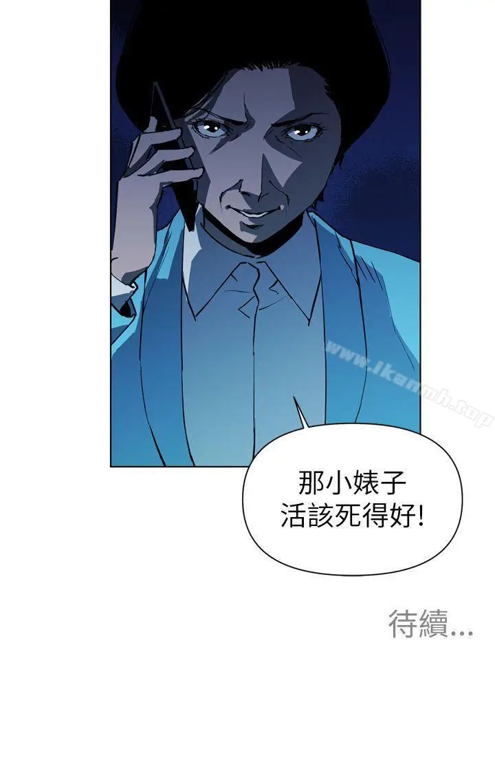 漫画《清道夫K》第15话第16张图
