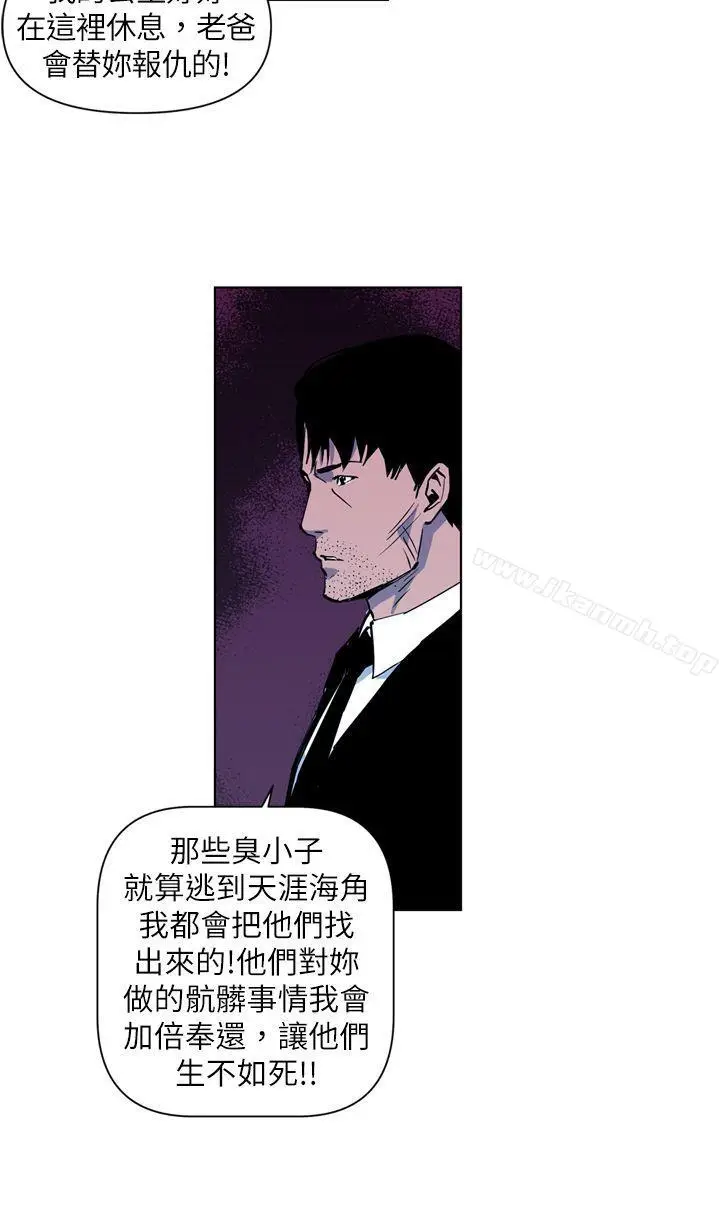 漫画《清道夫K》第15话第4张图