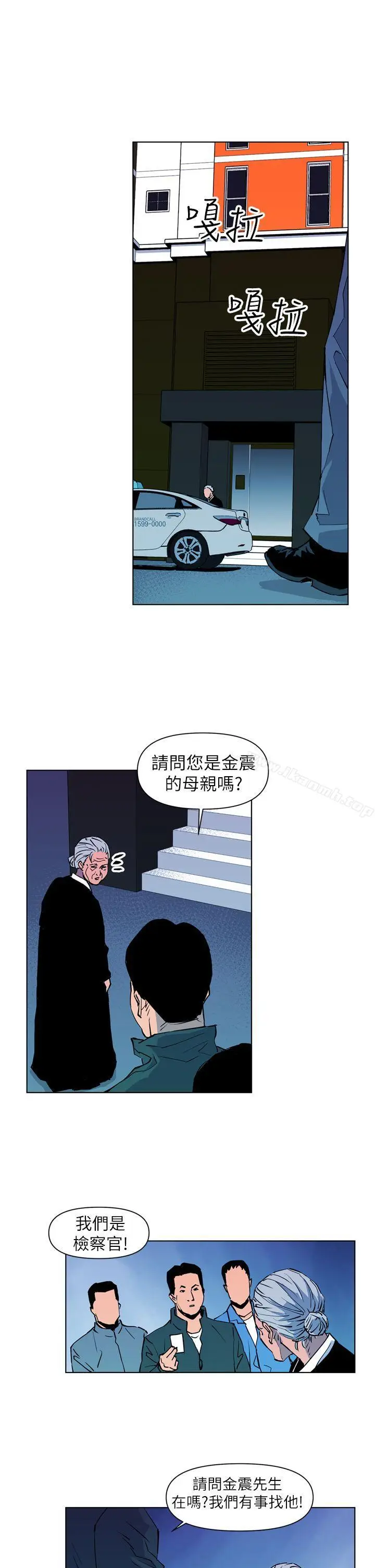 漫画《清道夫K》第15话第7张图