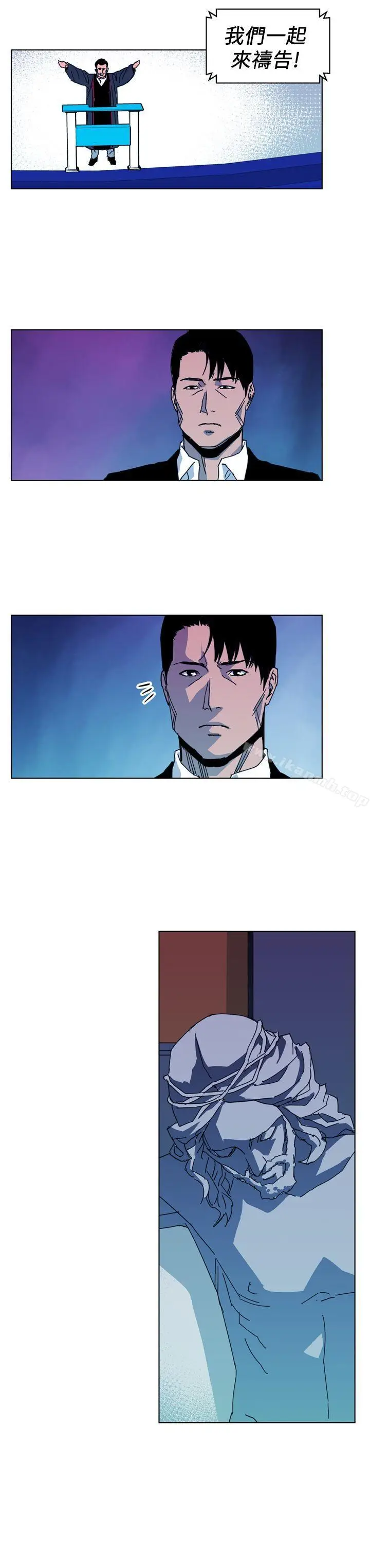漫画《清道夫K》第16话第11张图