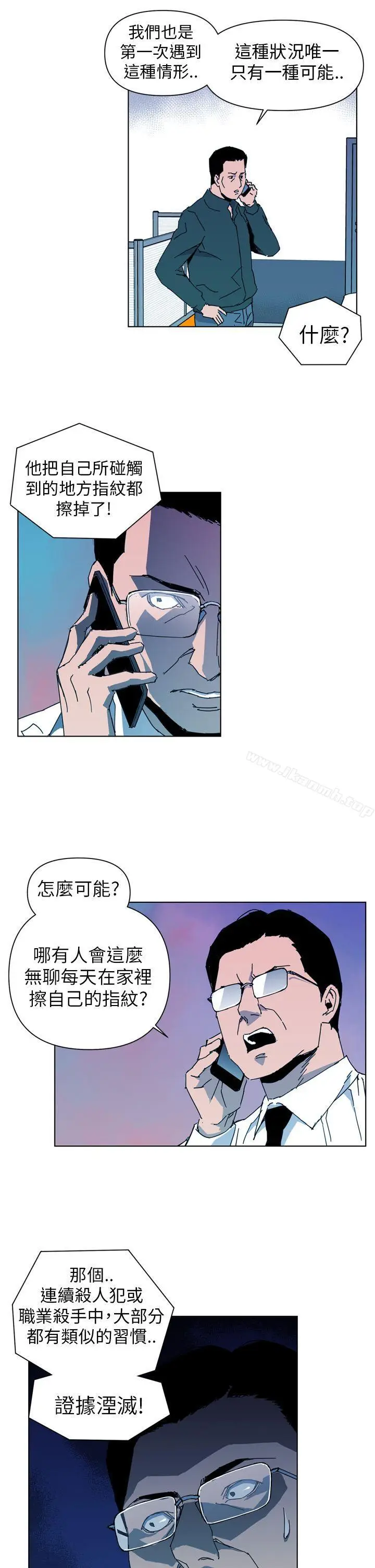 漫画《清道夫K》第17话第5张图