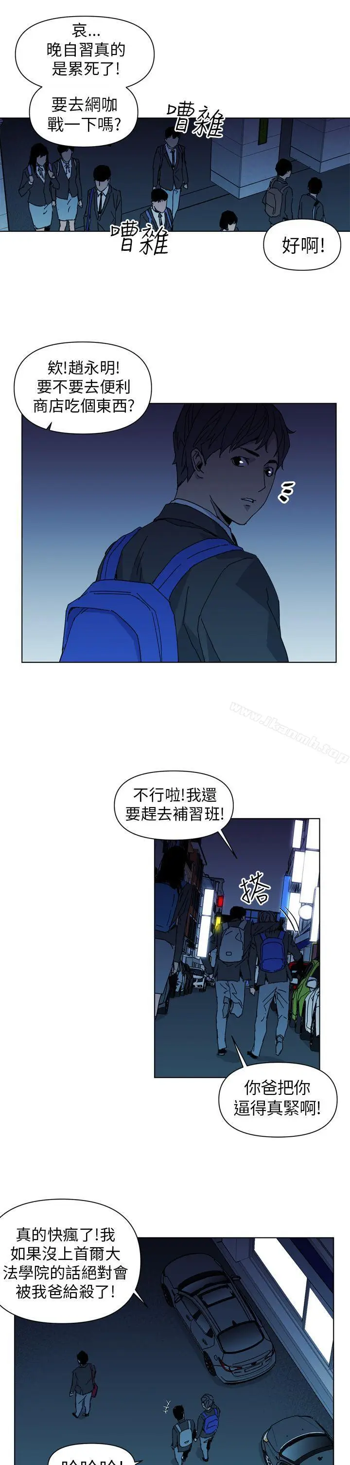 漫画《清道夫K》第17话第7张图