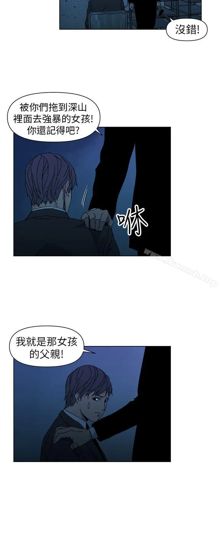 漫画《清道夫K》第18话第10张图