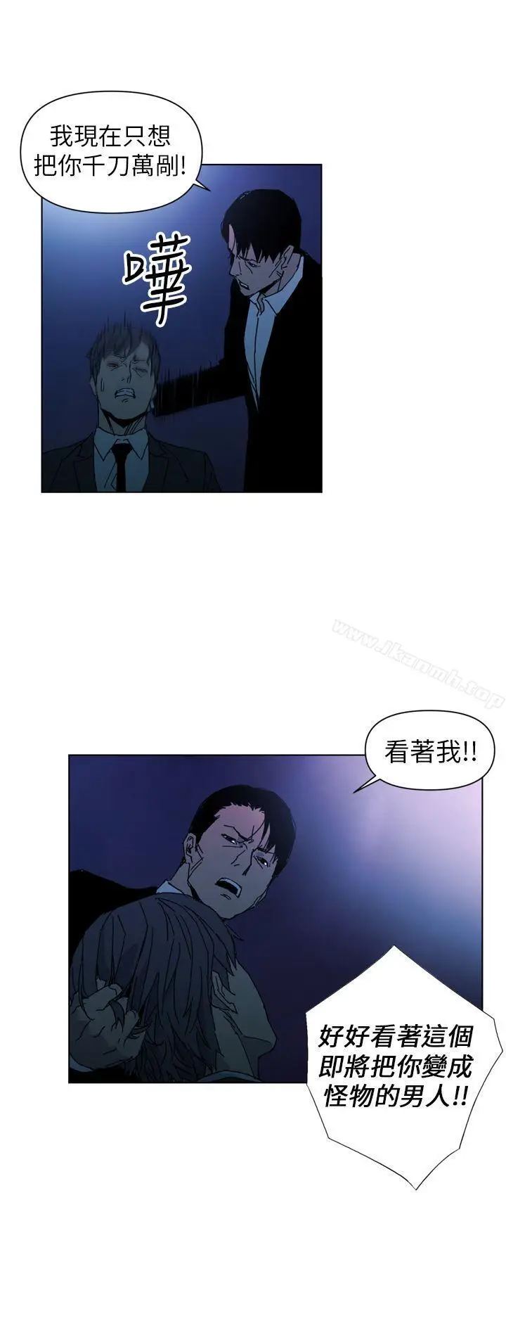 漫画《清道夫K》第18话第12张图