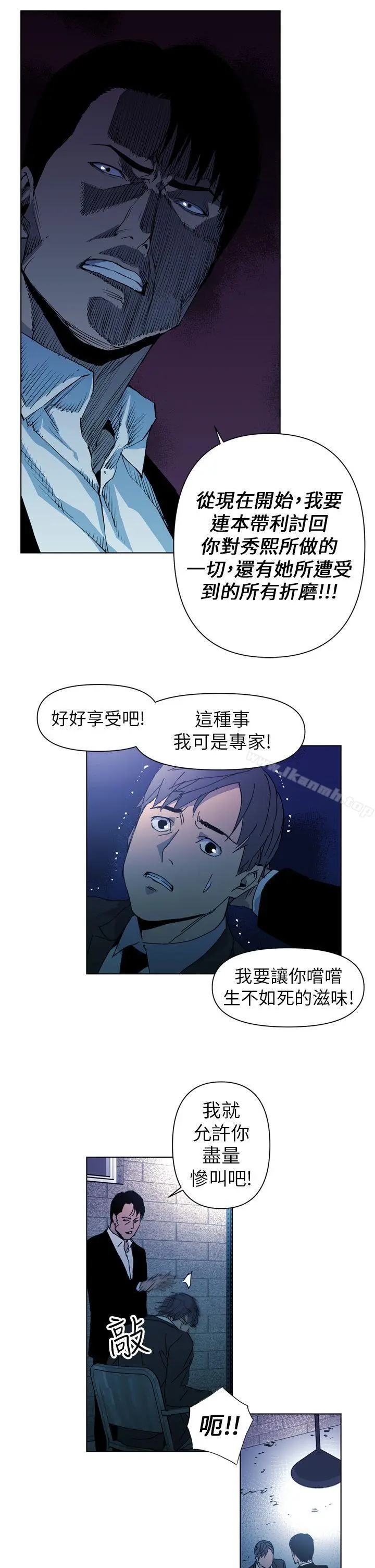 漫画《清道夫K》第18话第13张图