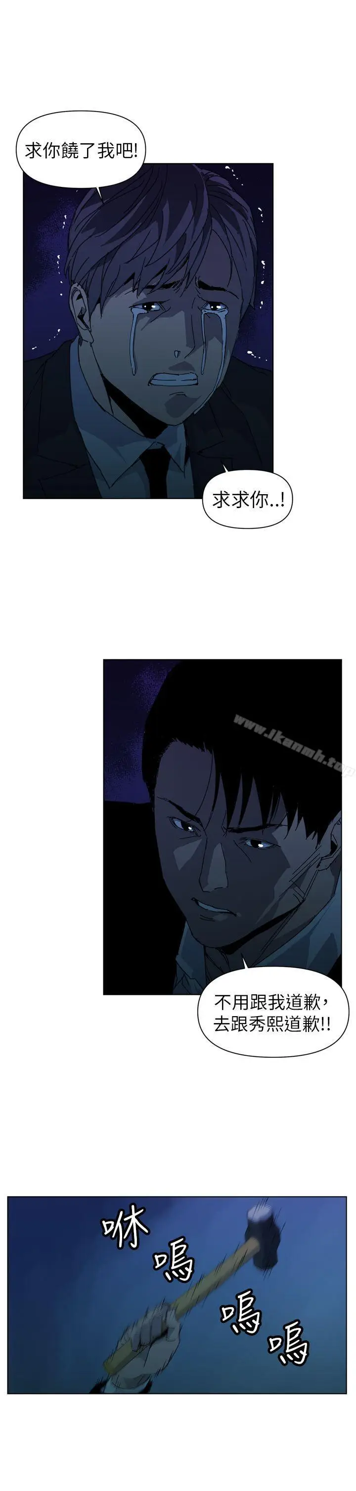 漫画《清道夫K》第18话第17张图