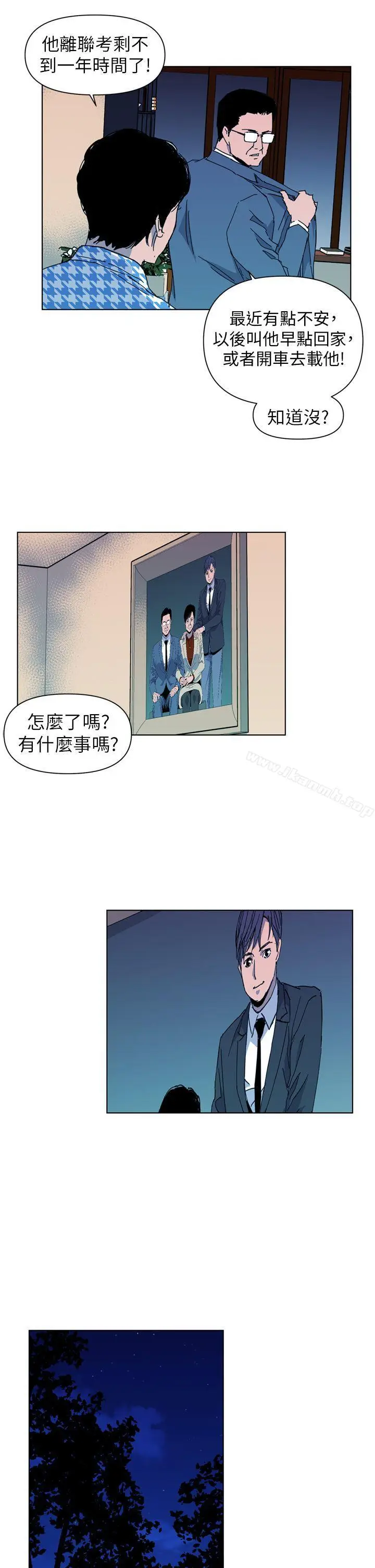 漫画《清道夫K》第18话第3张图