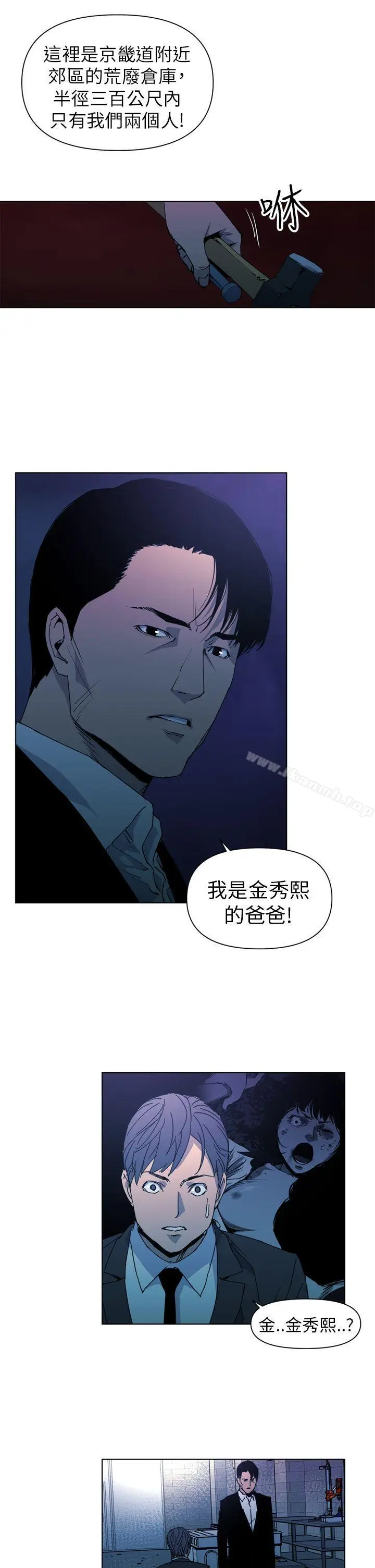 漫画《清道夫K》第18话第9张图