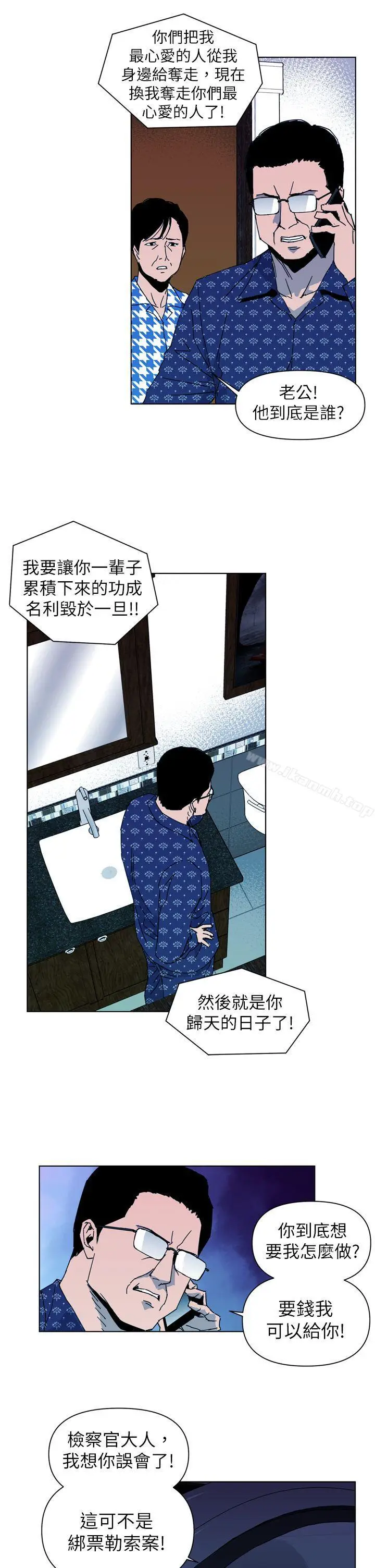 漫画《清道夫K》第19话第13张图