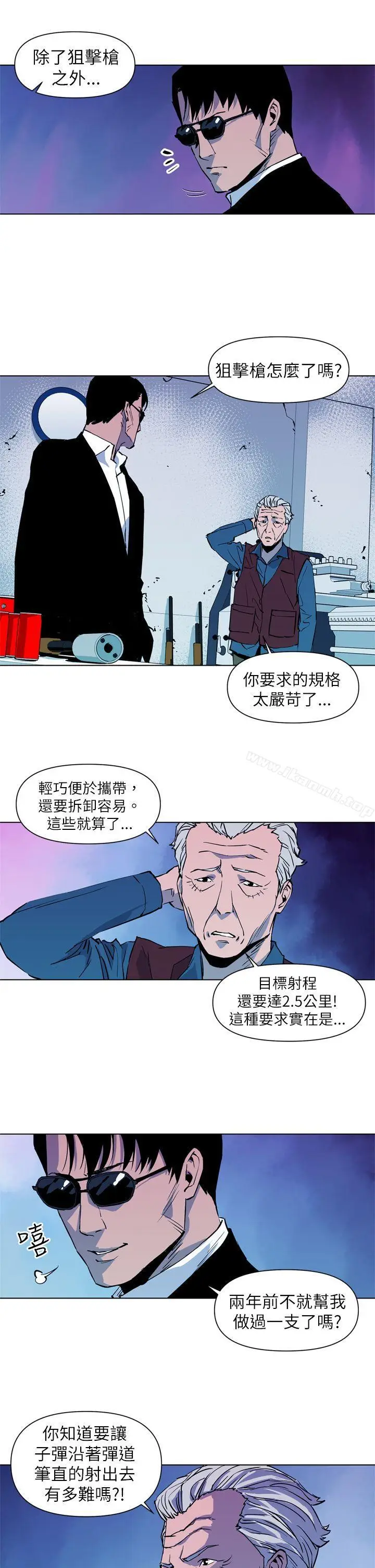 漫画《清道夫K》第20话第5张图