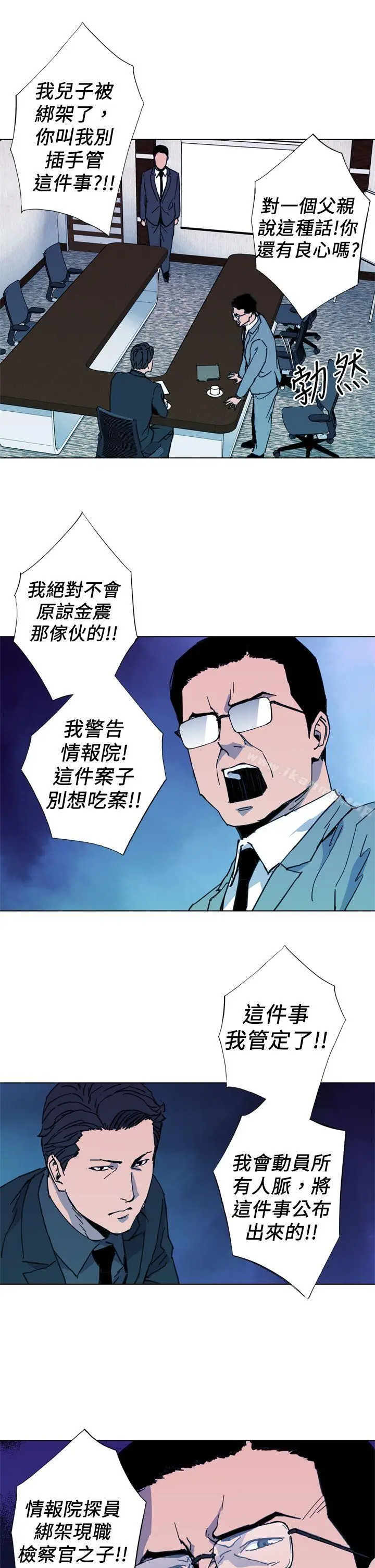 漫画《清道夫K》第21话第17张图