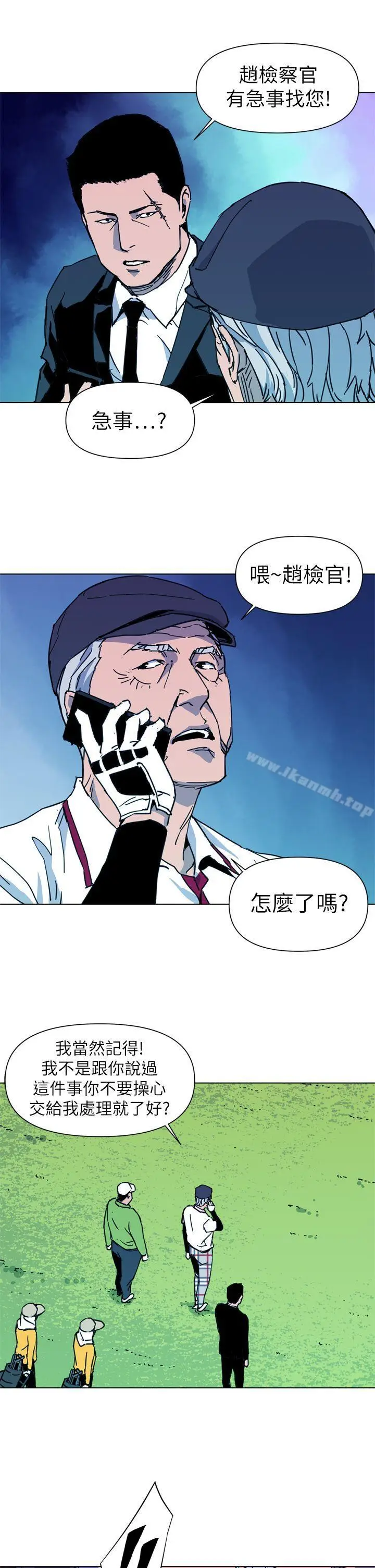 漫画《清道夫K》第22话第19张图