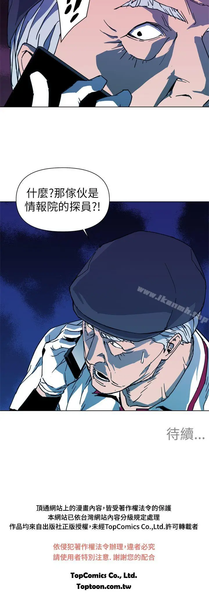 漫画《清道夫K》第22话第20张图