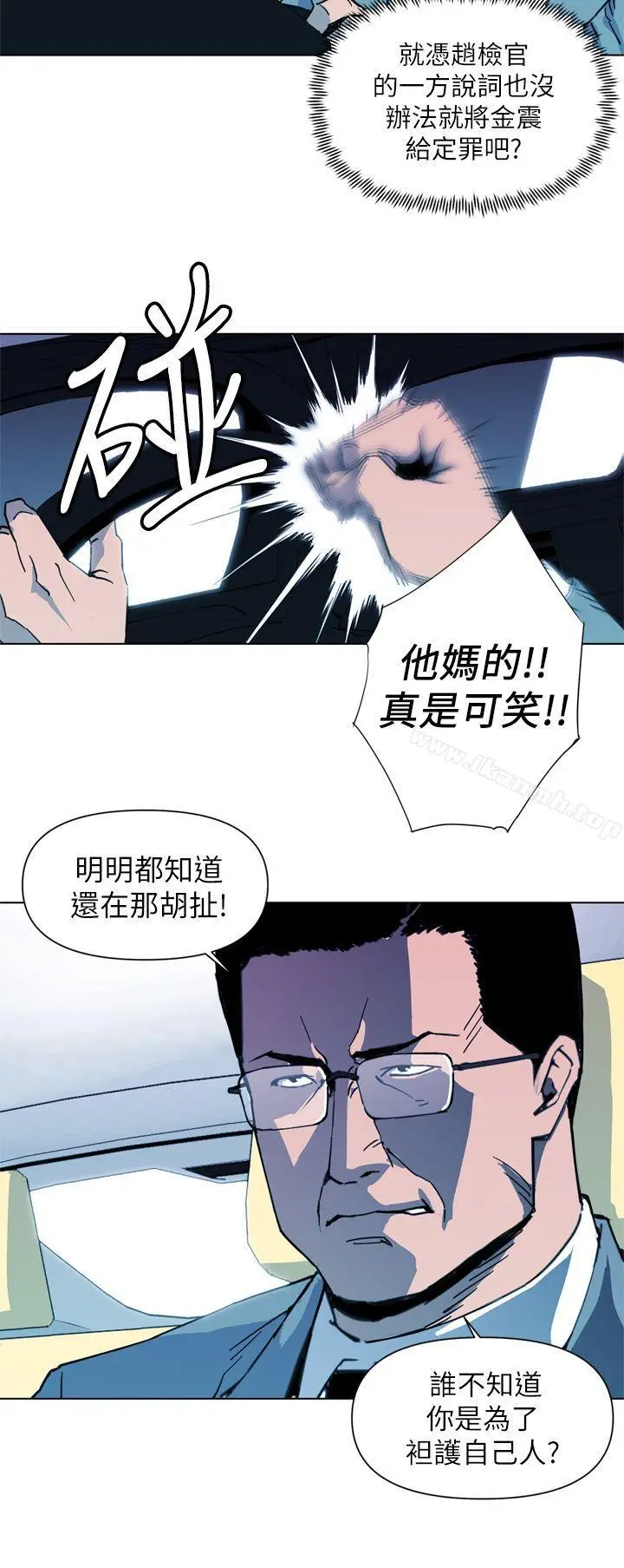 漫画《清道夫K》第22话第8张图