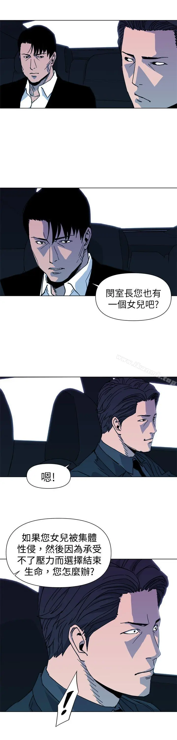 漫画《清道夫K》第23话第13张图