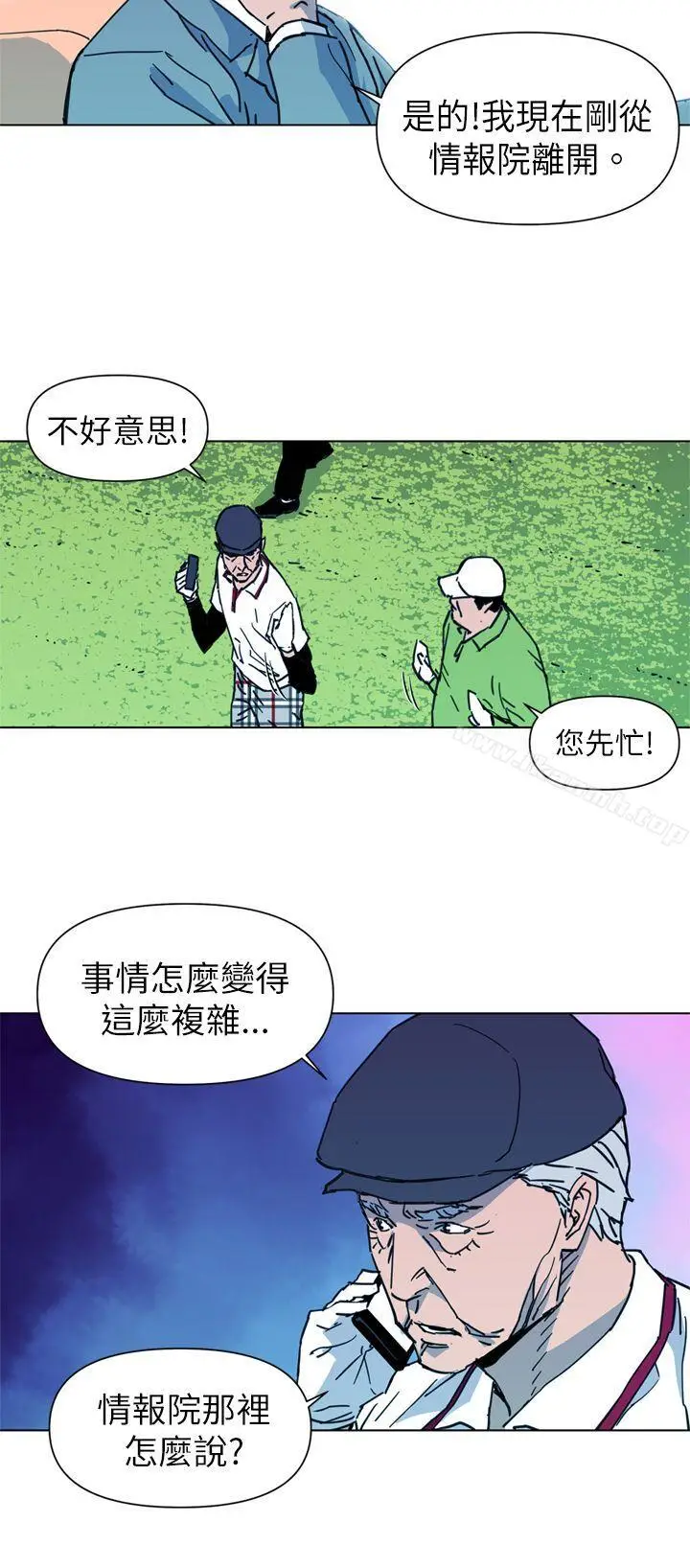 漫画《清道夫K》第23话第2张图