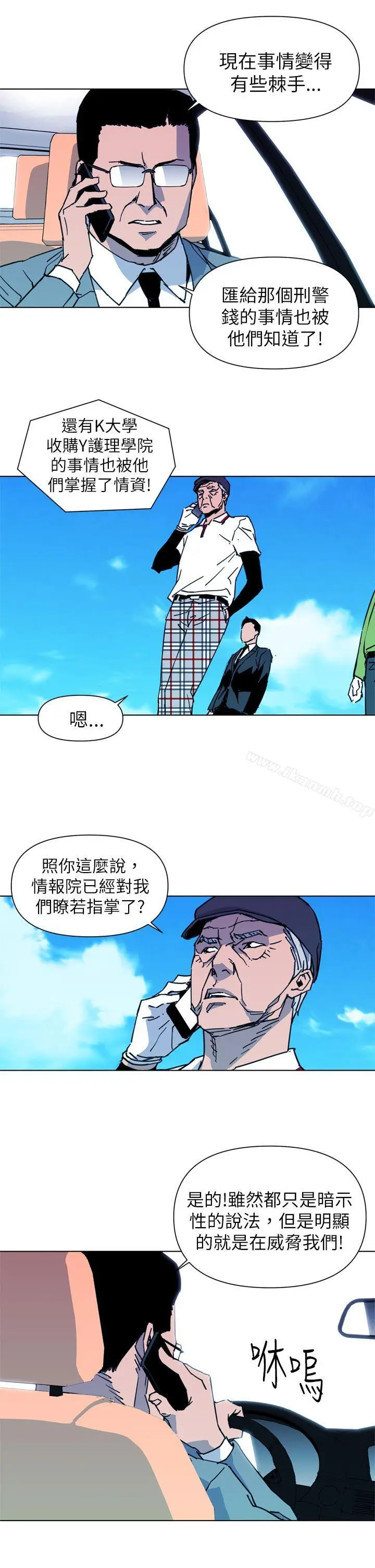 漫画《清道夫K》第23话第3张图