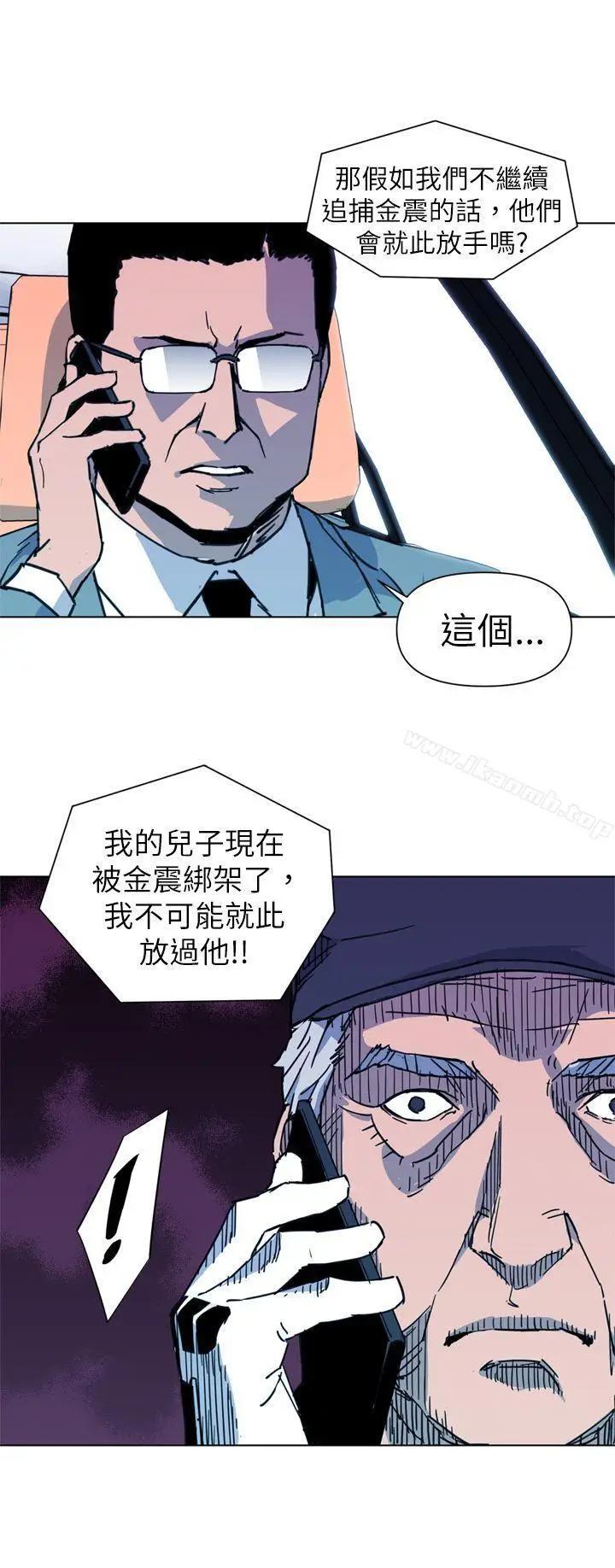 漫画《清道夫K》第23话第4张图