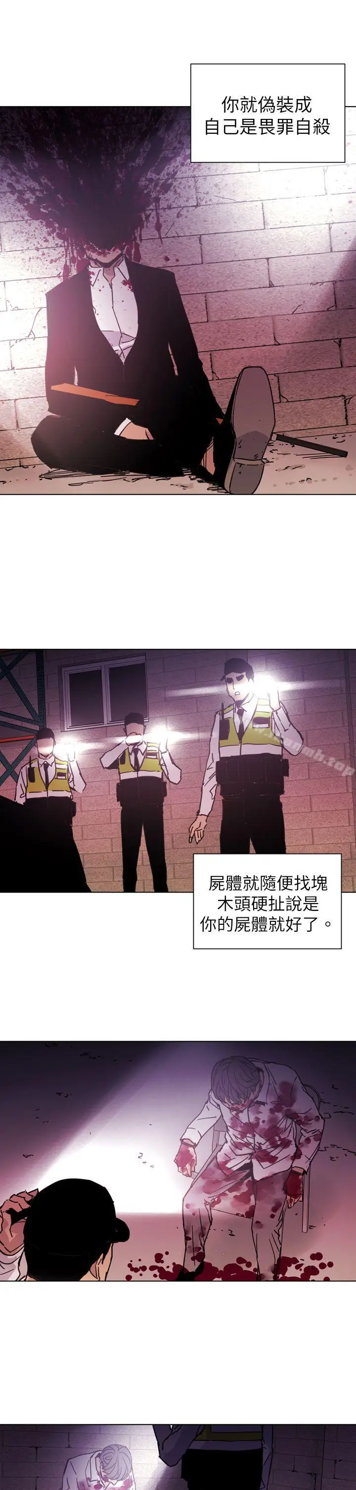 漫画《清道夫K》第24话第3张图