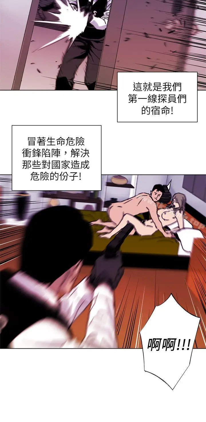 漫画《清道夫K》第24话第6张图