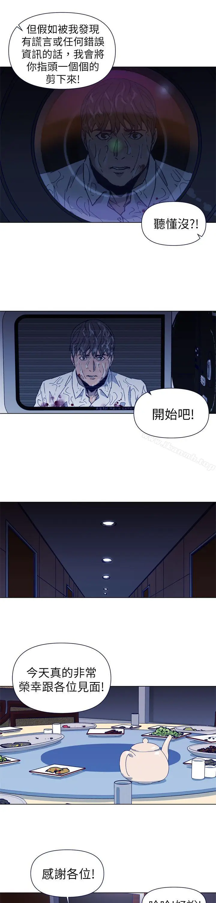 漫画《清道夫K》第26话第11张图