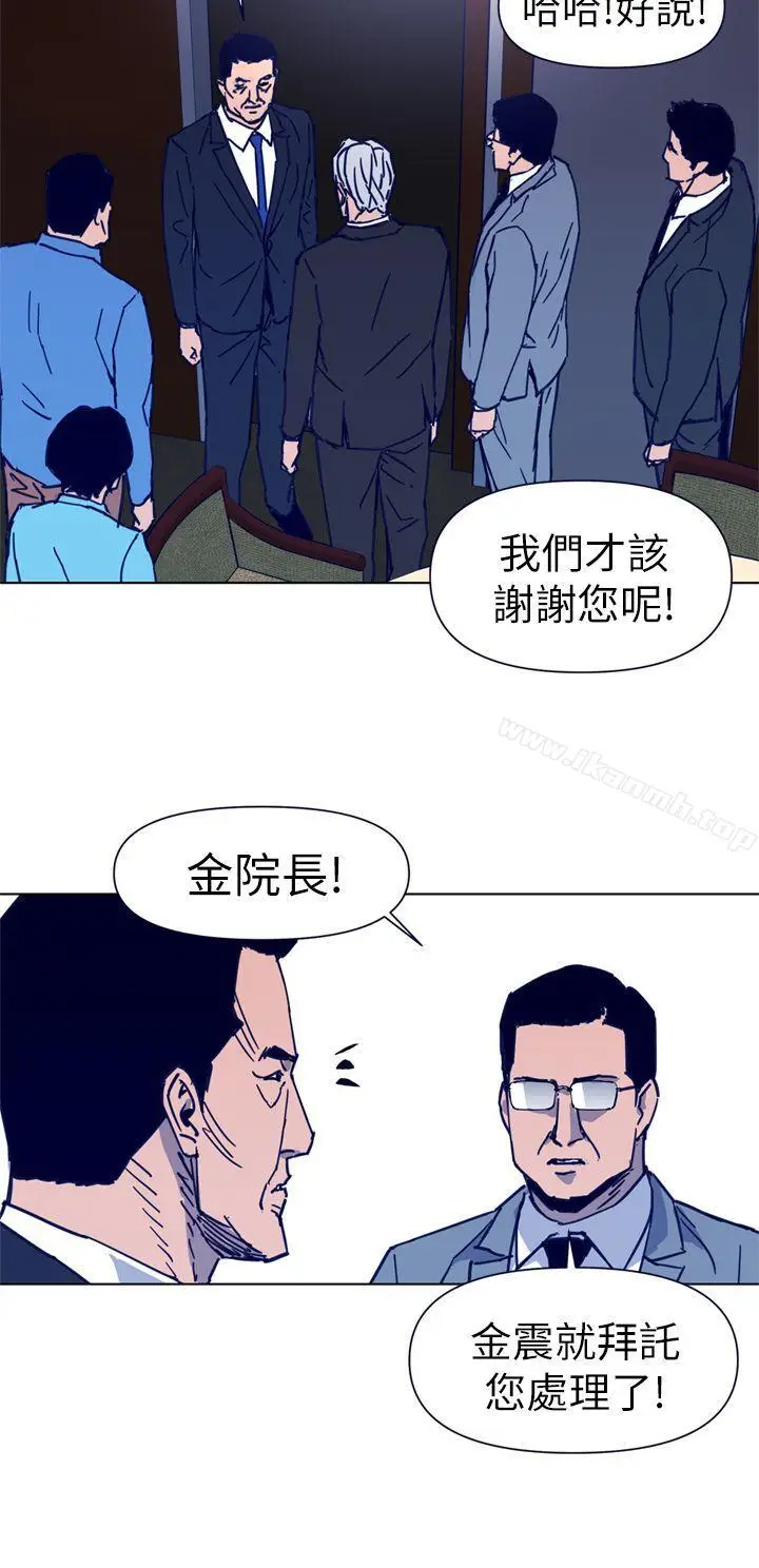 漫画《清道夫K》第26话第12张图