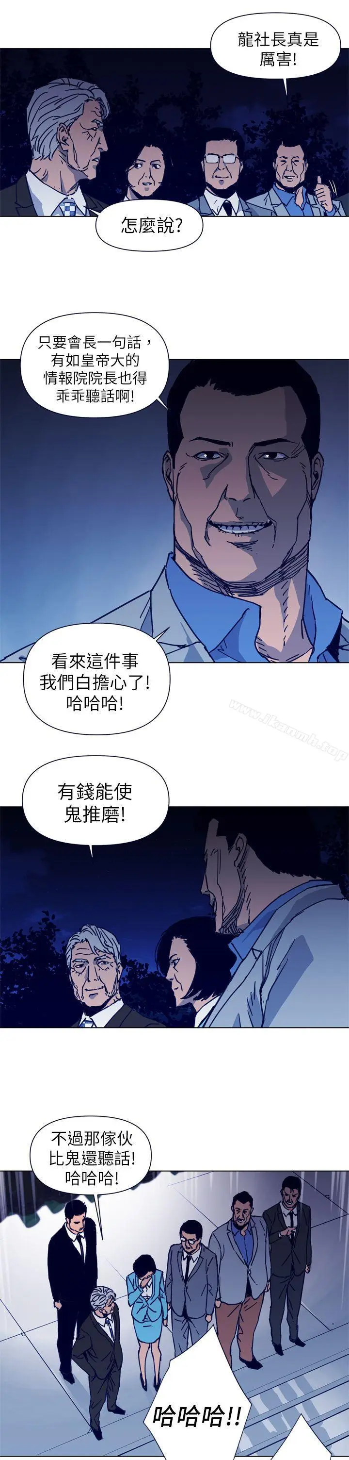 漫画《清道夫K》第26话第15张图