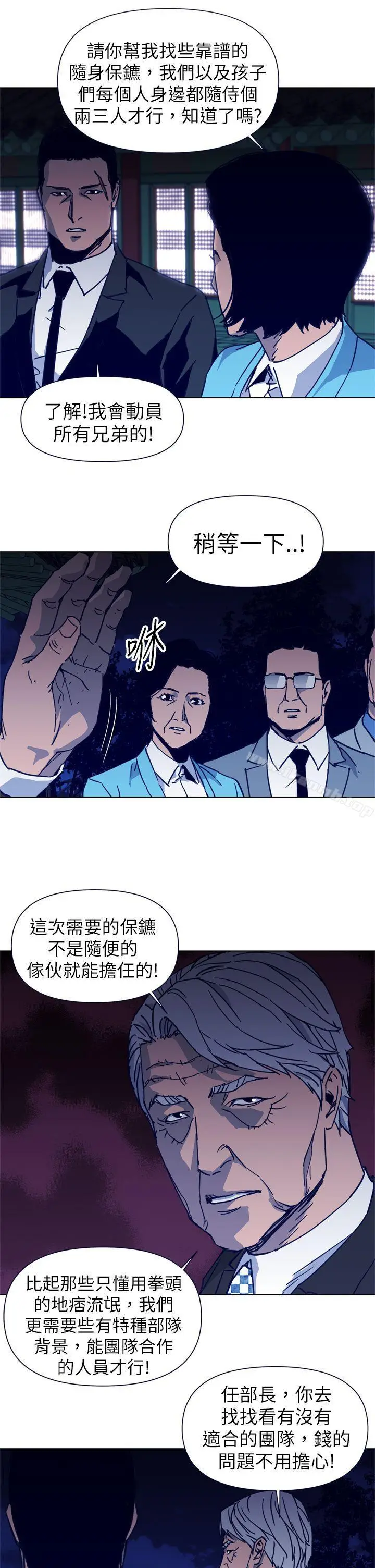 漫画《清道夫K》第26话第17张图