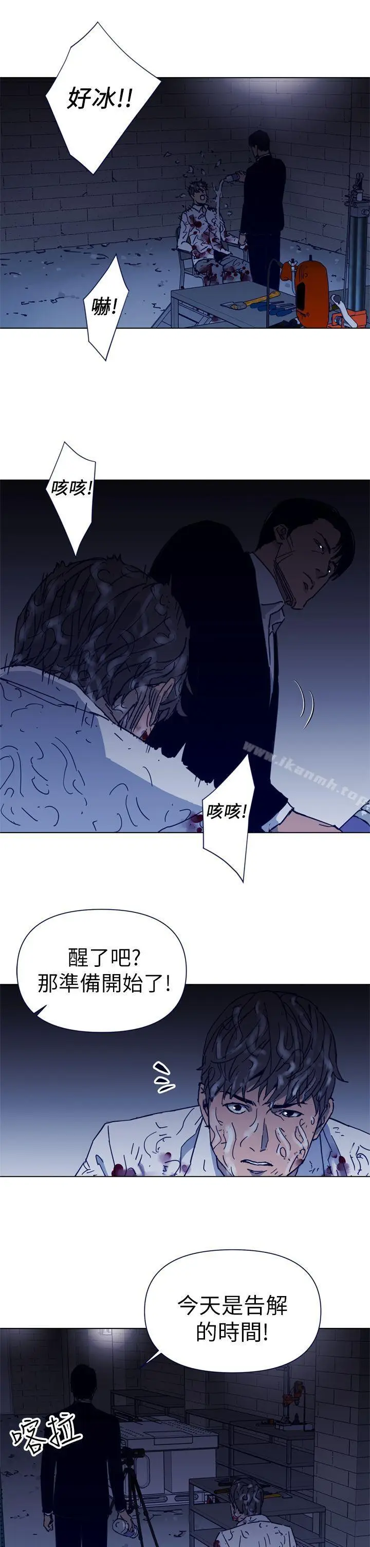 漫画《清道夫K》第26话第9张图
