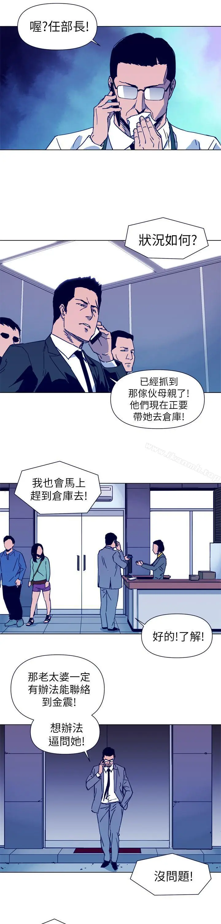 漫画《清道夫K》第27话第11张图