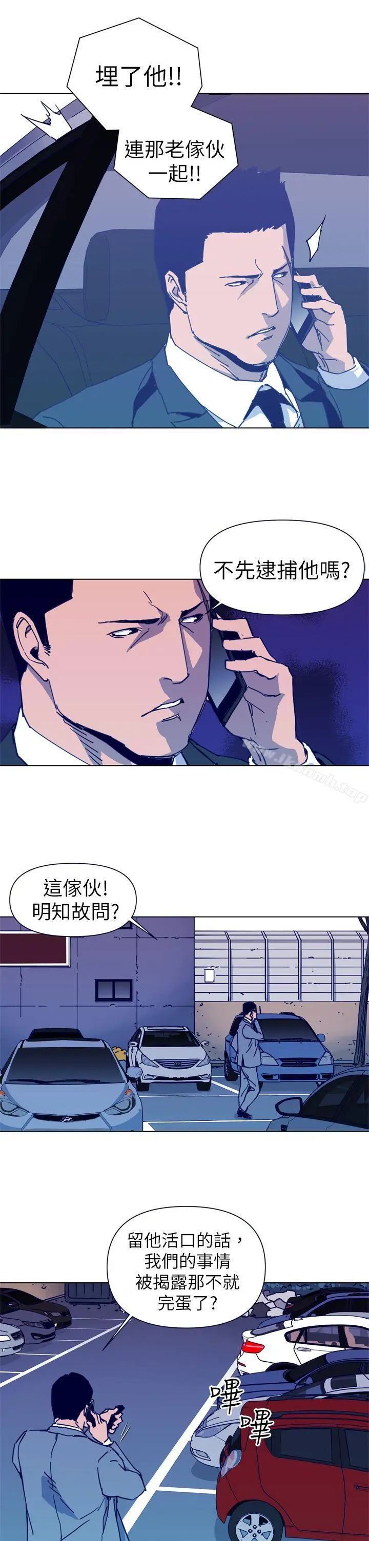漫画《清道夫K》第27话第13张图