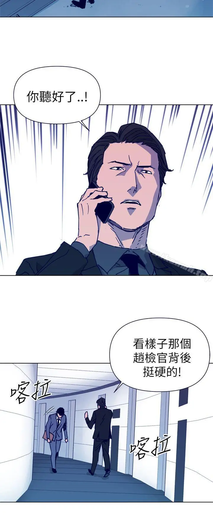 漫画《清道夫K》第28话第4张图