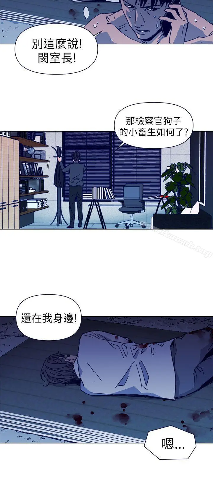 漫画《清道夫K》第28话第6张图
