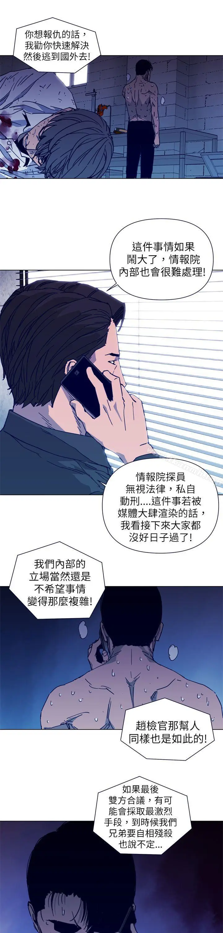 漫画《清道夫K》第28话第7张图