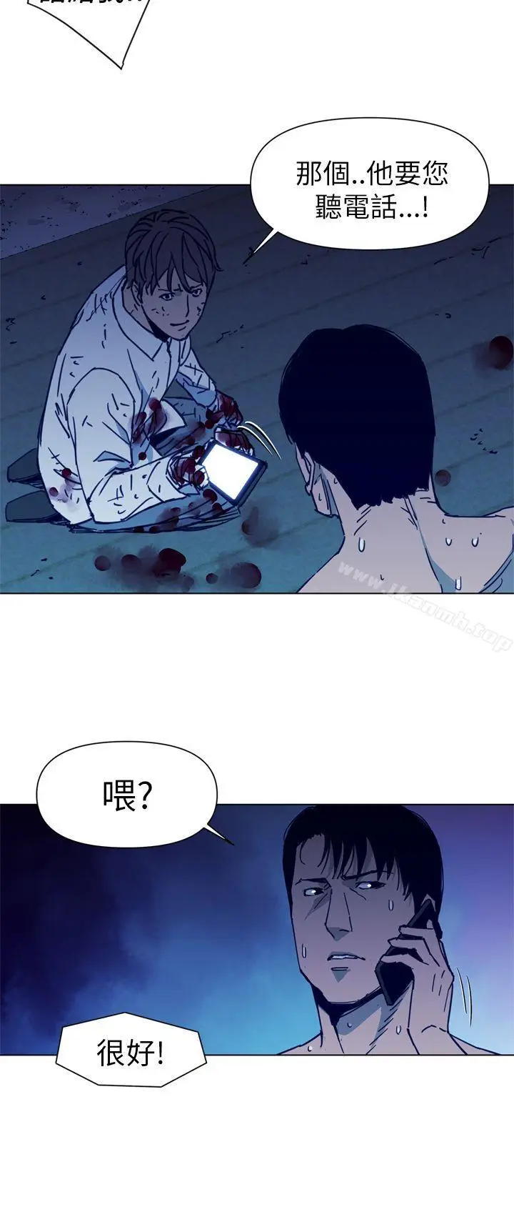 漫画《清道夫K》第29话第8张图
