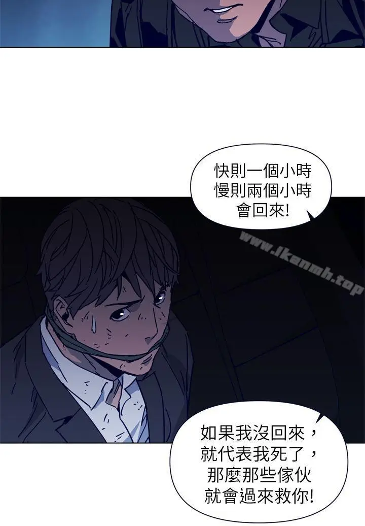 漫画《清道夫K》第30话第10张图