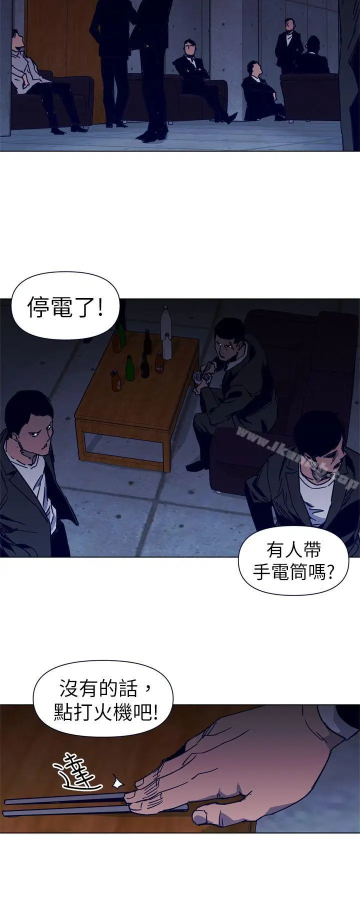 漫画《清道夫K》第30话第16张图