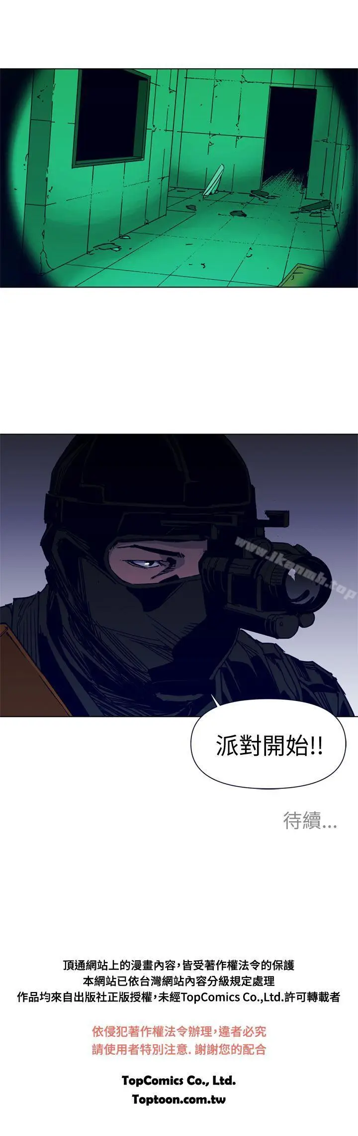 漫画《清道夫K》第30话第21张图