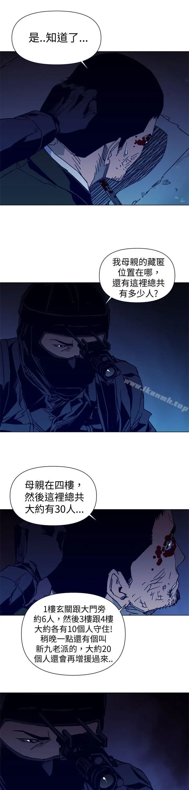 漫画《清道夫K》第31话第11张图