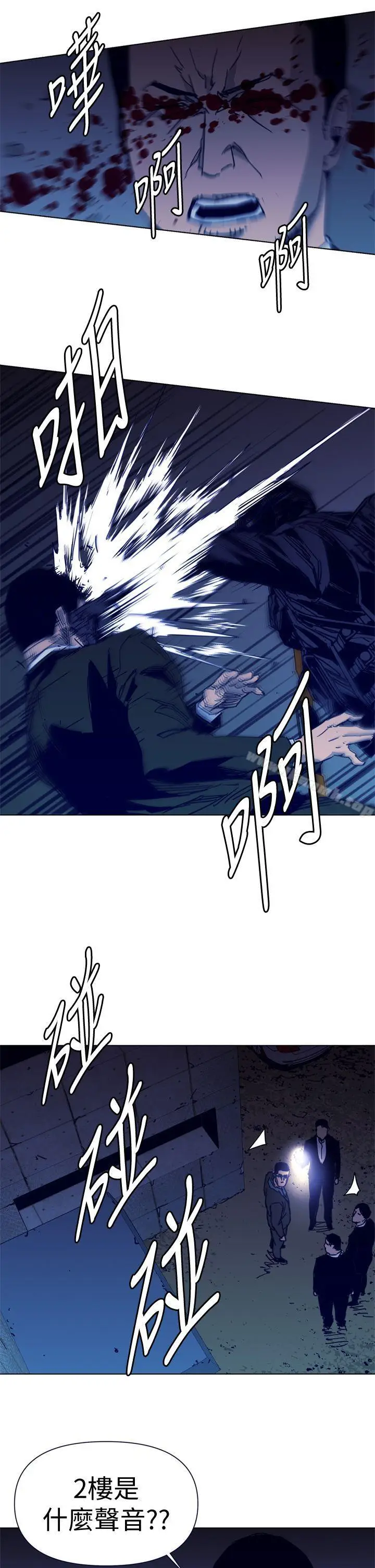 漫画《清道夫K》第31话第7张图