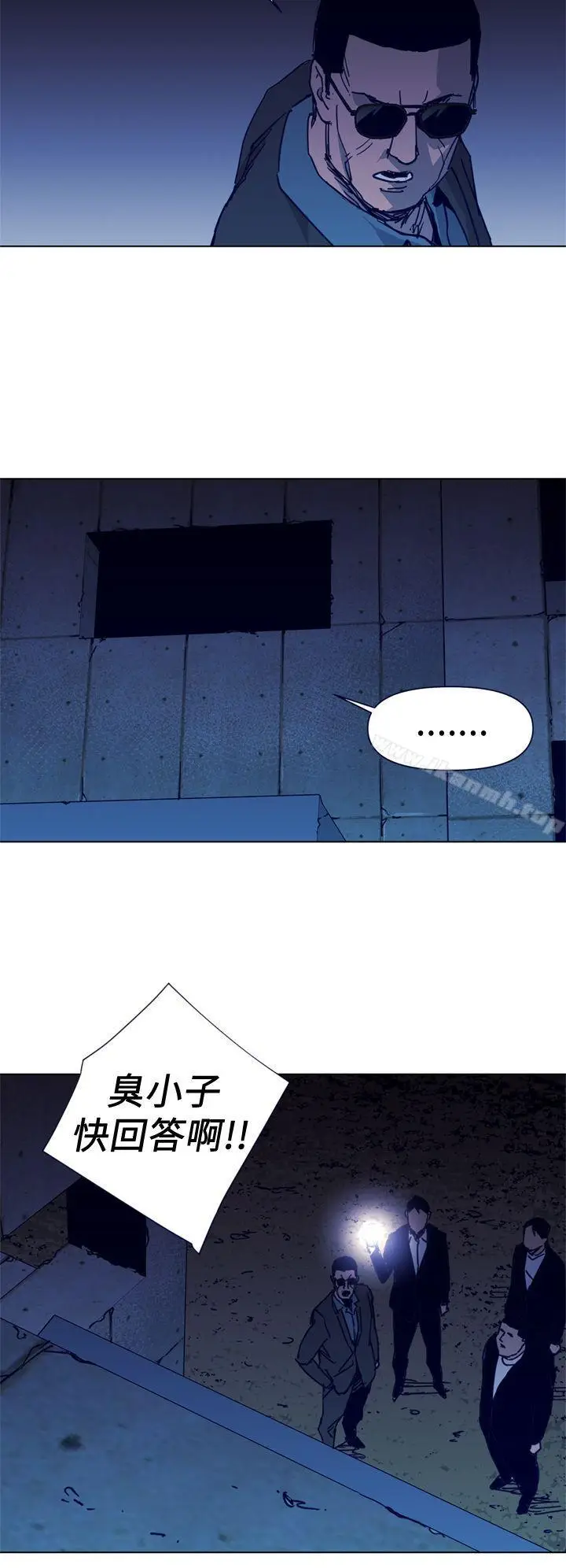 漫画《清道夫K》第31话第8张图