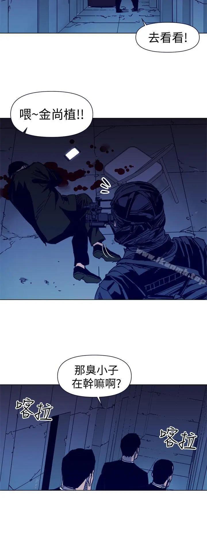 漫画《清道夫K》第32话第2张图